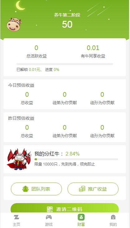 图片[10]-A983 【陀螺世界区块链系统 / 宠物合成区块链】陀螺世界牛气冲天运营版区块链系统源码，宠物合成+金币系统+广告挂机+养成收益-小栈资源网