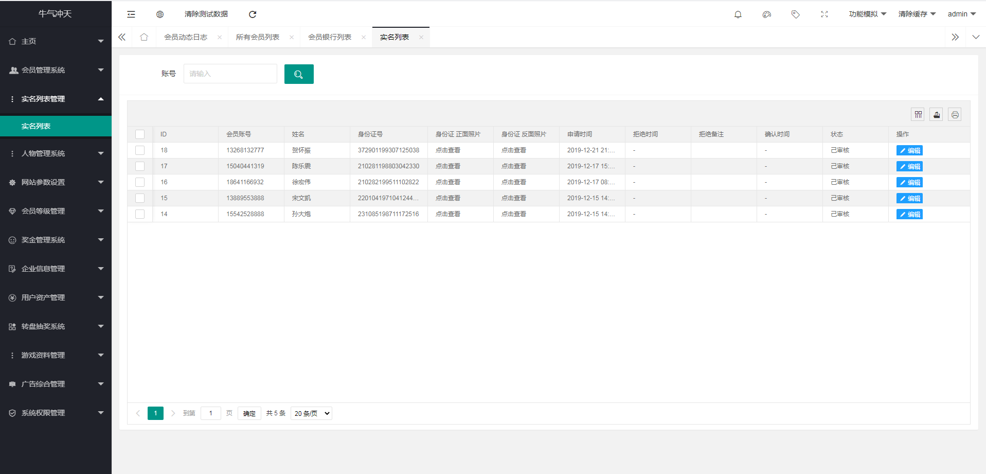 图片[18]-A983 【陀螺世界区块链系统 / 宠物合成区块链】陀螺世界牛气冲天运营版区块链系统源码，宠物合成+金币系统+广告挂机+养成收益-小栈资源网