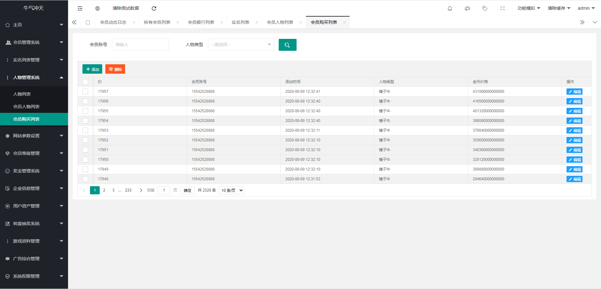 图片[20]-A983 【陀螺世界区块链系统 / 宠物合成区块链】陀螺世界牛气冲天运营版区块链系统源码，宠物合成+金币系统+广告挂机+养成收益-小栈资源网