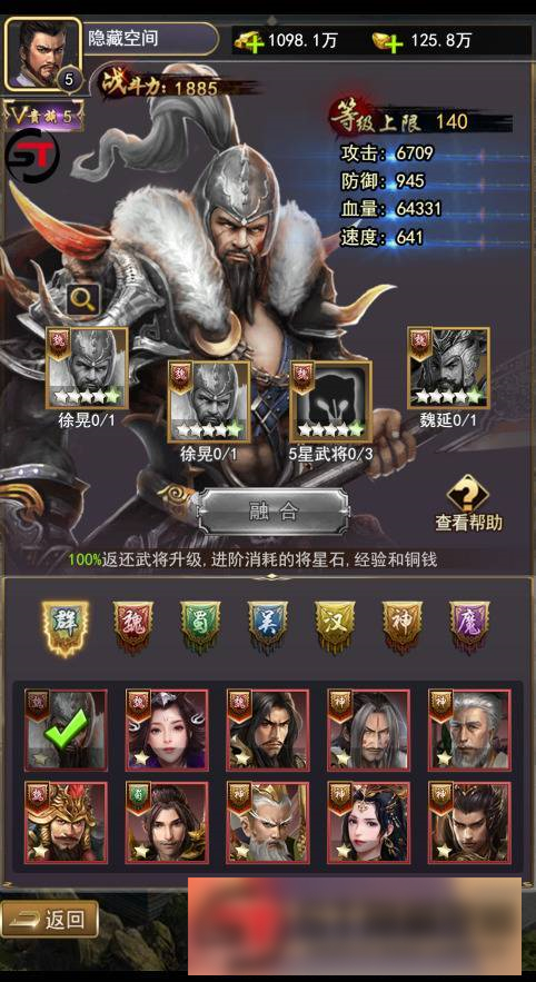 图片[2]-S195 【放置三国H5】一键端+ST工具箱适配+充值物品后台-小栈资源网