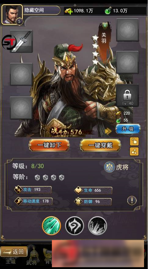 图片[8]-S195 【放置三国H5】一键端+ST工具箱适配+充值物品后台-小栈资源网