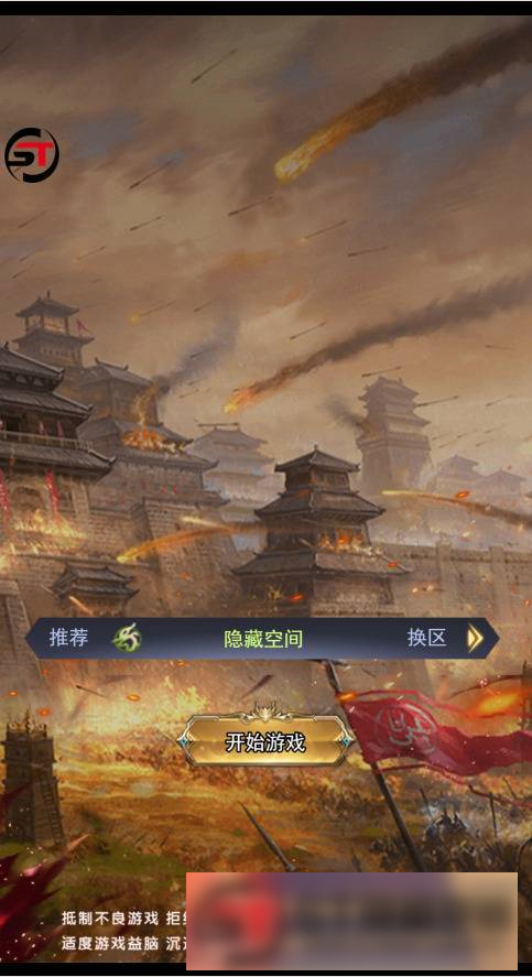图片[12]-S195 【放置三国H5】一键端+ST工具箱适配+充值物品后台-小栈资源网