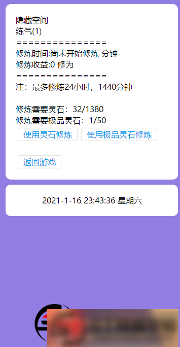 图片[4]-S187 【寻仙记】文字页游+教程+修复-小栈资源网