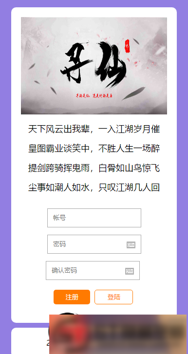 图片[8]-S187 【寻仙记】文字页游+教程+修复-小栈资源网