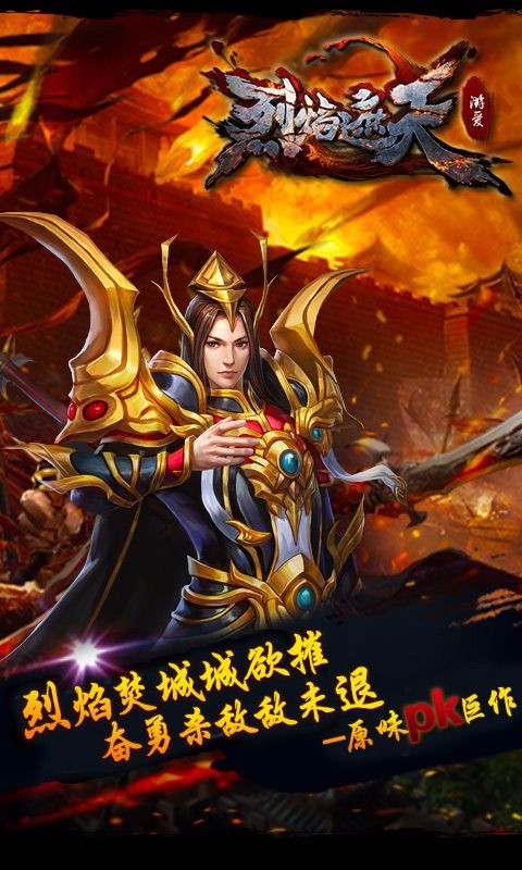 图片[1]-ARPG手机游戏《烈焰遮天》客户端+服务端+数据库+教程完整源码-小栈资源网