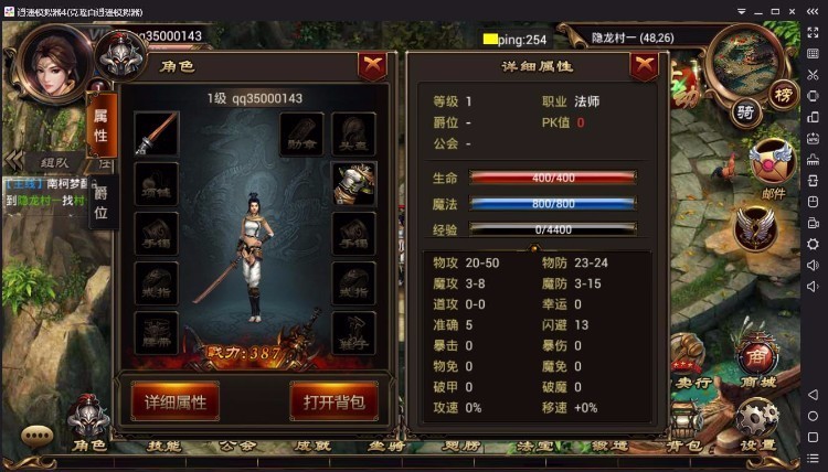 图片[4]-ARPG手机游戏《烈焰遮天》客户端+服务端+数据库+教程完整源码-小栈资源网