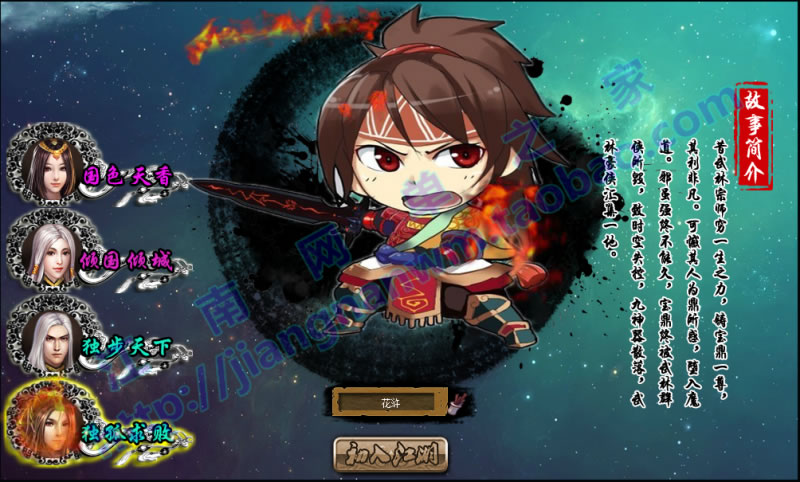 图片[1]-水墨页游《问仙online》全套源码 Flash as+java源码 服务端源码、网页端源码-小栈资源网