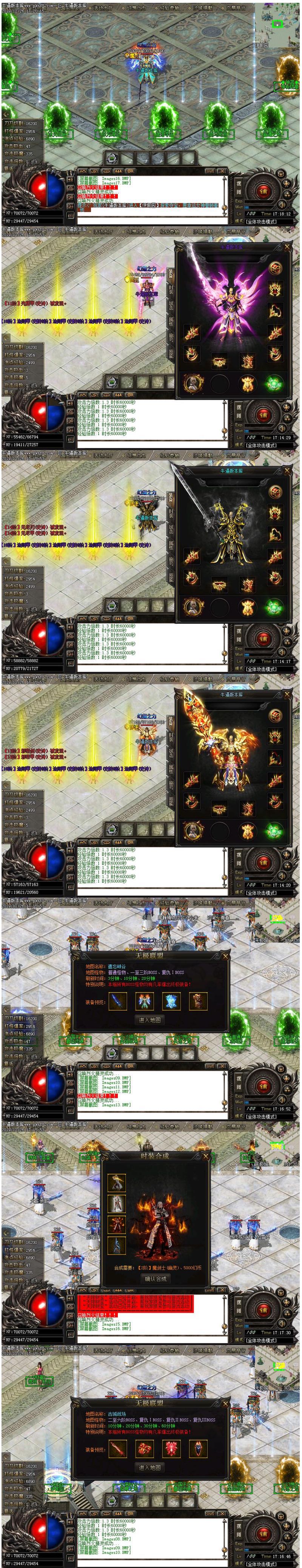 图片[1]-[端游服务端] 传奇玩家推荐宝端【无极联盟】微变传奇光柱版本单职业GOM单机电脑游戏一键GM后台端-小栈资源网