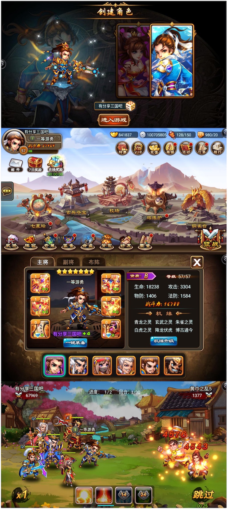 图片[1]-手游【三国吧兄弟】终结版一键即玩服务端+外网教程-小栈资源网