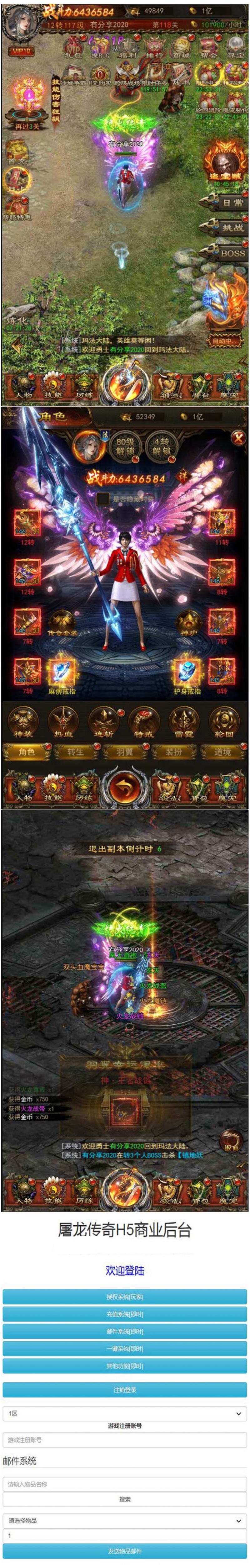 图片[1]-传奇H5【养鯤传奇】最终版武圣之战Win一键端+授权后台附带外网教程-小栈资源网