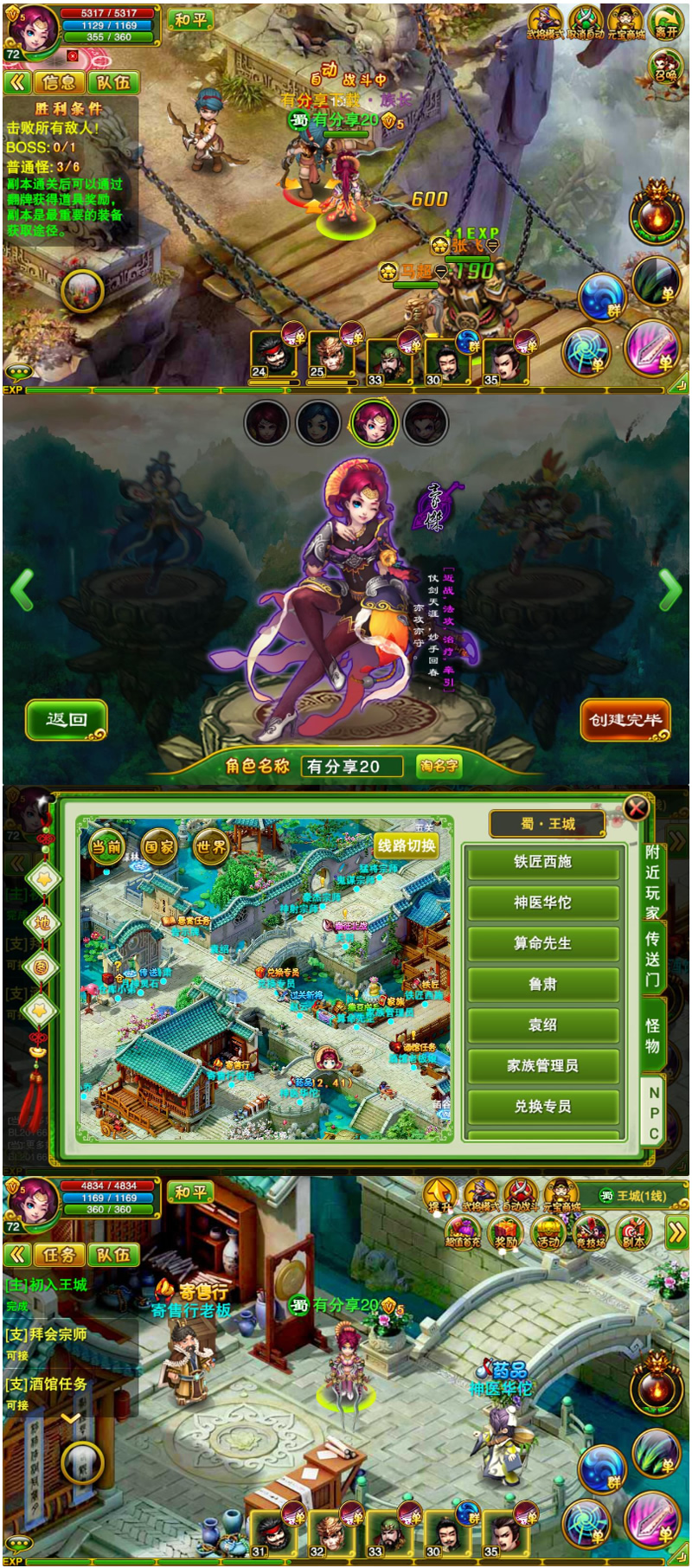 图片[1]-三国手游【指尖Q将】2020终结版一键端+GM运营后台附带外网教程-小栈资源网