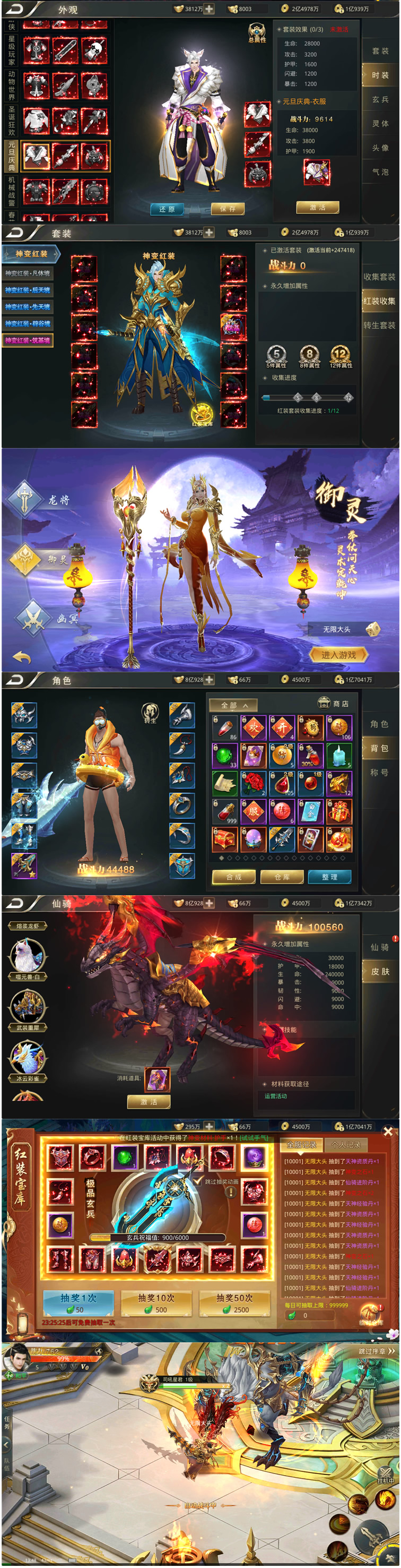 图片[2]-手游【逆苍穹】手工外网端+GM后台+外网教程+安卓苹果双端-小栈资源网