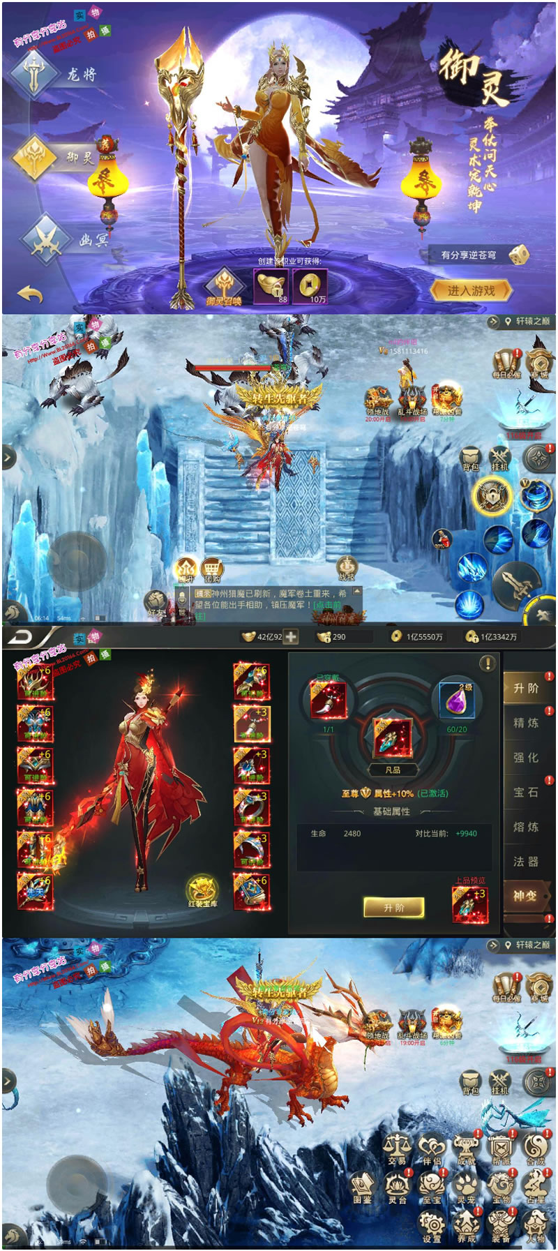 图片[1]-手游【逆苍穹】IP修复版手工外网端+GM后台+苹果安卓双端附带详细教程-小栈资源网