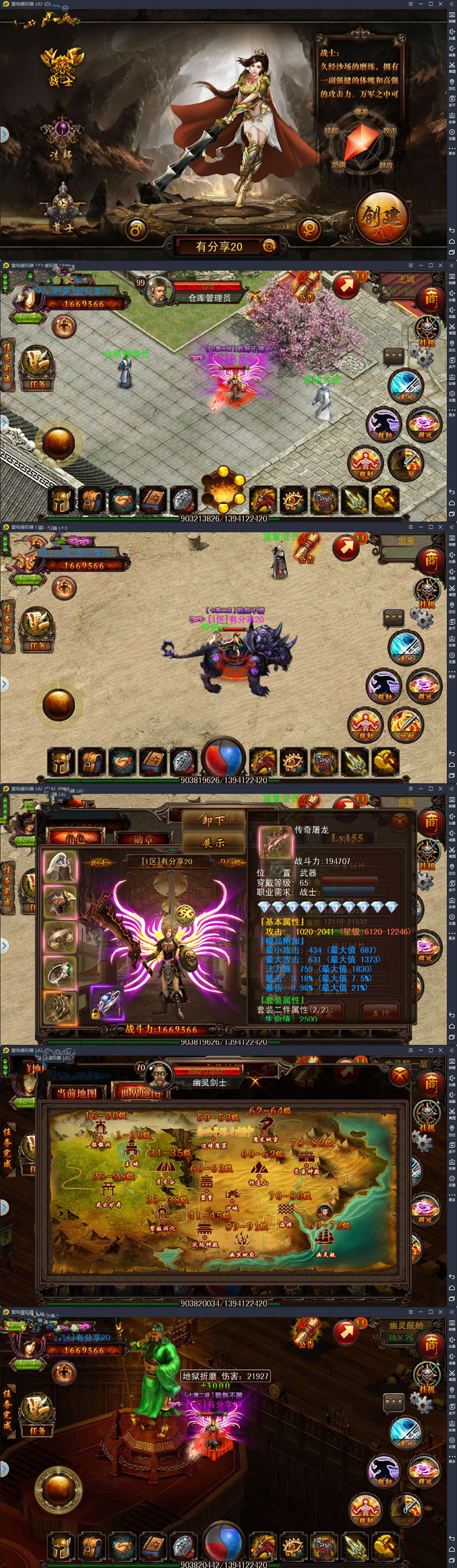 图片[1]-传奇手游【决战沙城】2020最终版VM一键端附带视频教程-小栈资源网