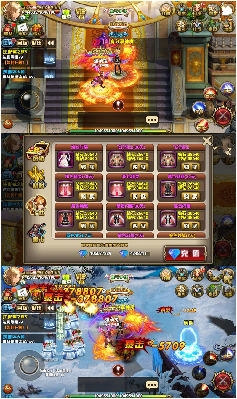 图片[1]-手游【神魔大陆】2020最终版一键端+GM后台附带视频教程-小栈资源网