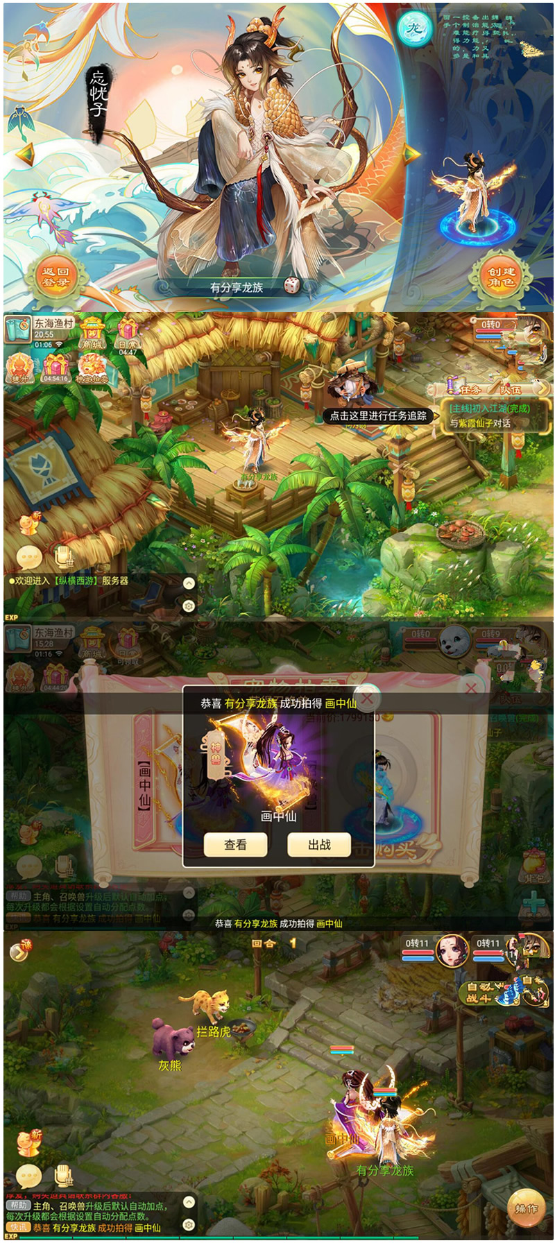 图片[1]-手游【西游龙族】龙族西游VM一键端+GM后台+手工外网端带外网视频教程-小栈资源网