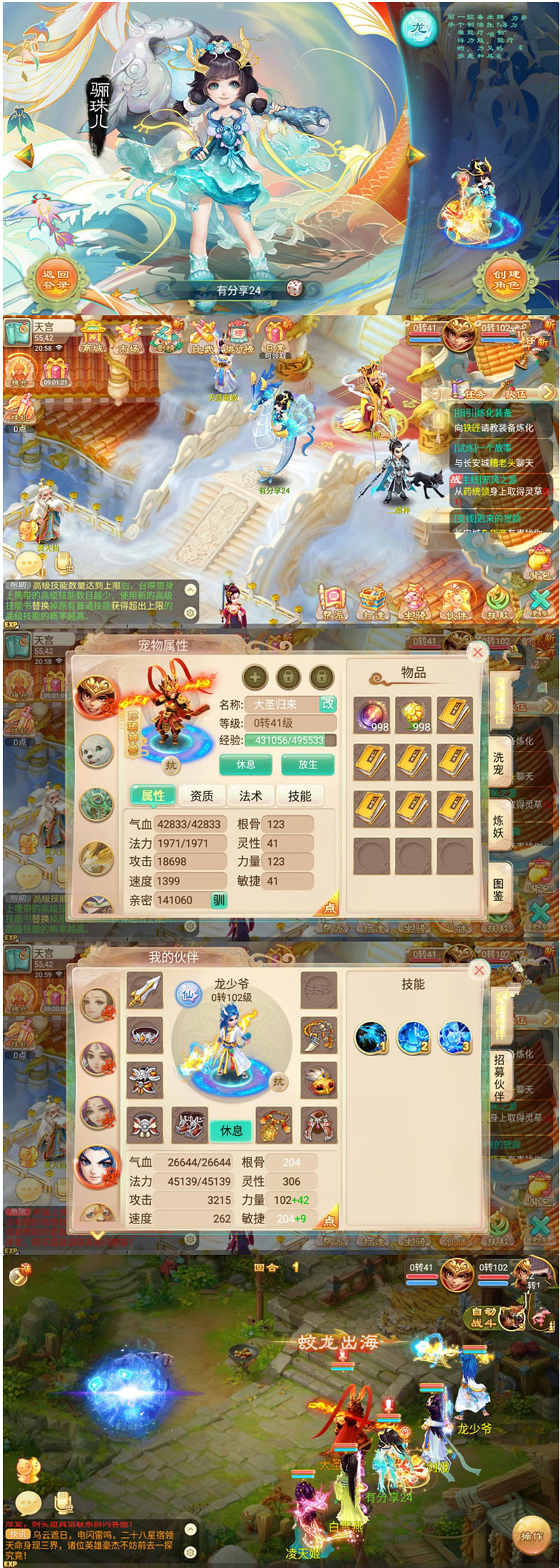 图片[1]-手游【龙族西游】西游龙族手工外网端+GM后台附带外网教程-小栈资源网