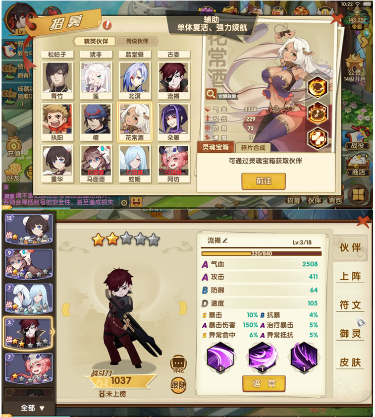 图片[1]-手游【妖灵契】手工外网端+视频教程附带内置GM功能-小栈资源网