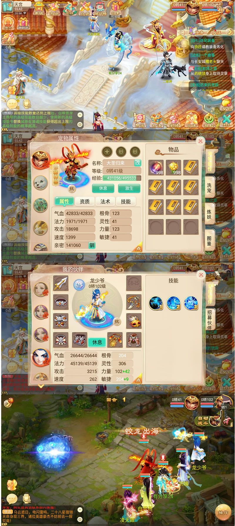 图片[1]-手游【龙族西游】西游龙族VM一键端+GM后台附带视频教程-小栈资源网