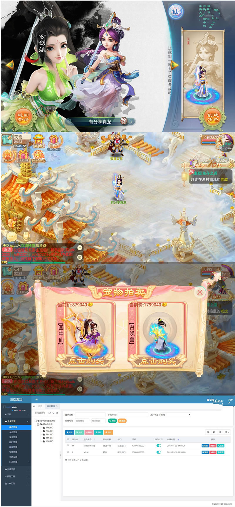 图片[1]-手游【真龙逍遥】真龙西游一键端+游戏后台附带视频教程-小栈资源网