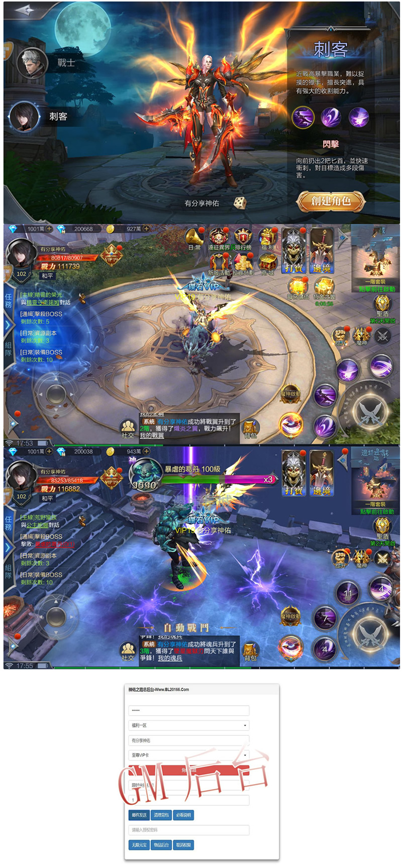 图片[1]-手游【神佑之路】VM一键端+GM后台附带视频教程-小栈资源网