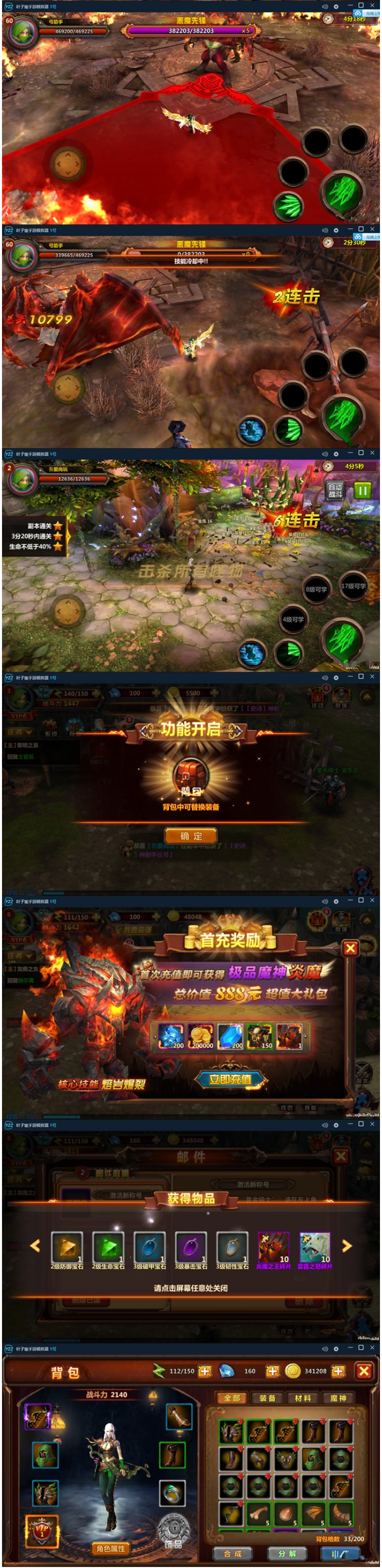 图片[2]-全民暗黑手游一键服务端+安卓苹果双端+架设教程+数据库工具-小栈资源网