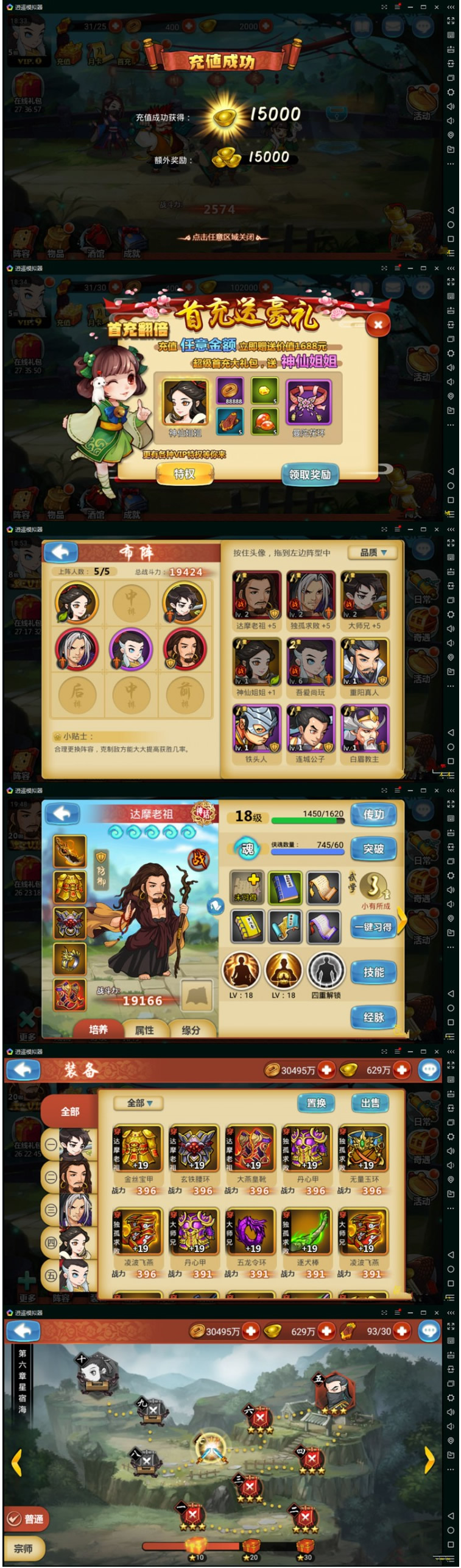 图片[2]-天书版江湖侠客令一键服务端+GM后台工具+邮件工具+外网教程-小栈资源网