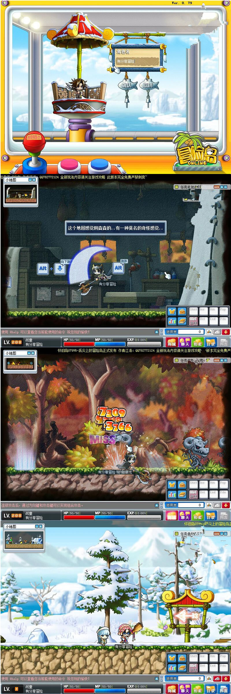 图片[1]-网游单机【冒险岛】V6整合舌尖上的冒险岛万圣节特别版一键服务端+客户端+详细教程-小栈资源网