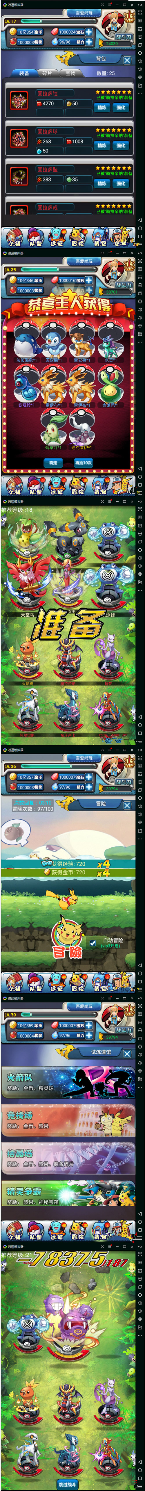 图片[1]-手游皮卡丘(PokeMoN)一键启动服务端+安卓&苹果客户端+启动教程+IP修改+GM工具等-小栈资源网