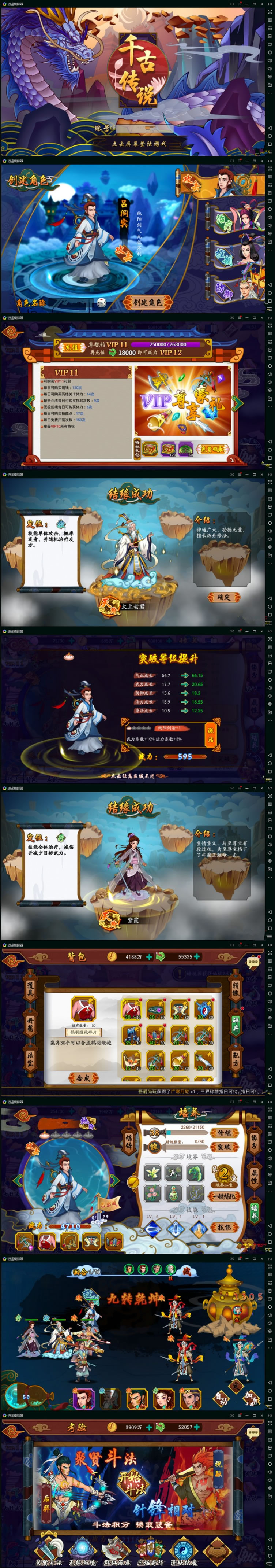 图片[1]-千古传说一键服务端+IP修改教程+GM后台+数据修改+人物ID-小栈资源网