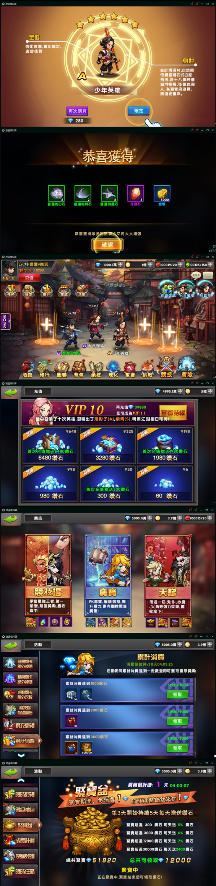 图片[2]-中华英雄一键服务端+架设教程+外网教程+修改教程+GM后台-小栈资源网