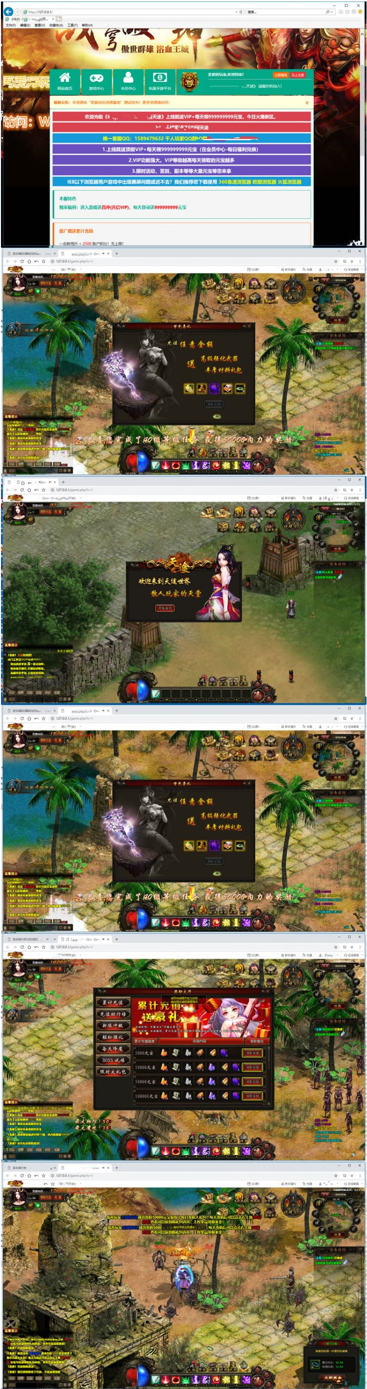 图片[1]-天途(传奇)页游一键服务端+启动教程+JAVA环境变量配置等-小栈资源网