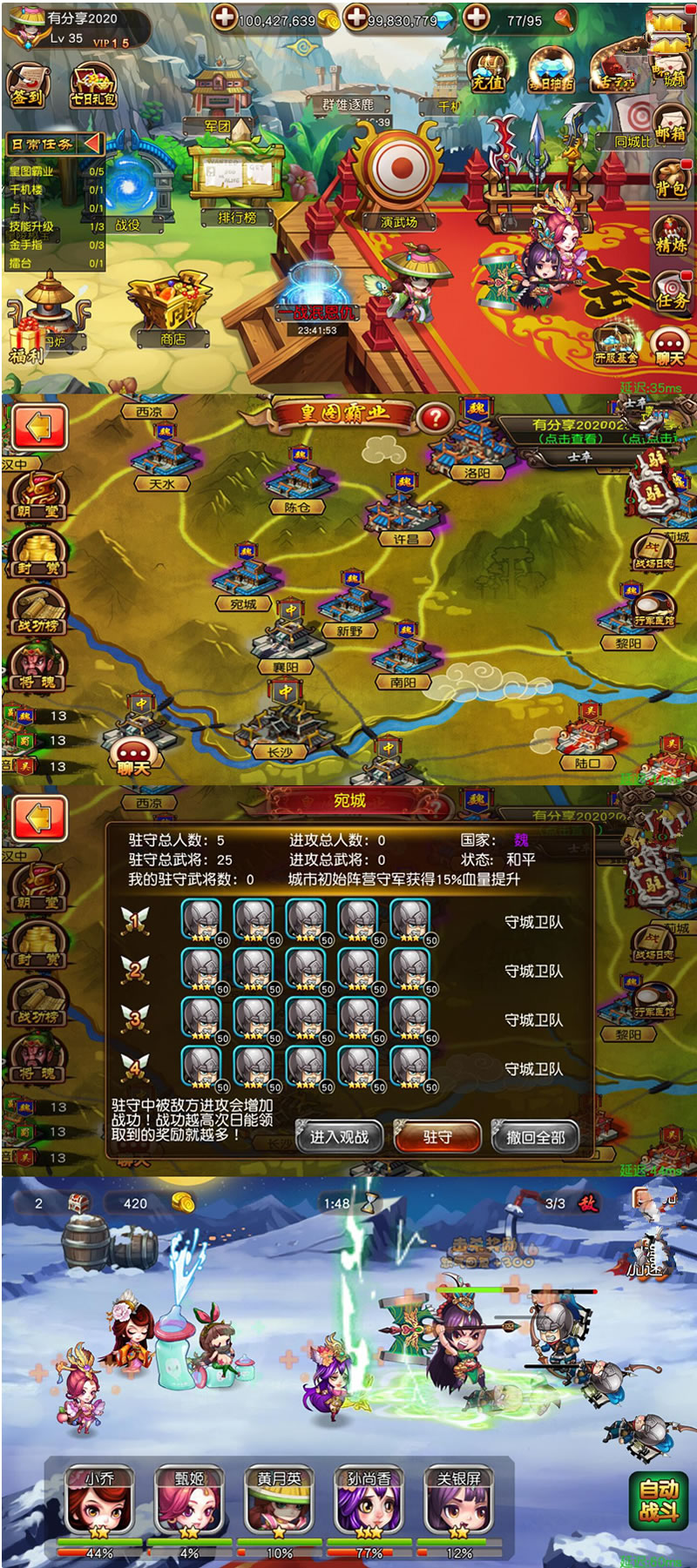 图片[1]-手游反斗三国【崩坏三国志】最新版一键即玩服务端附带外网教程-小栈资源网