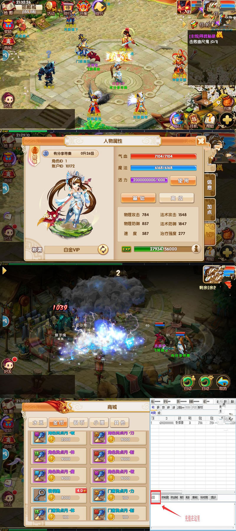 图片[1]-手游梦幻寻秦【寻秦OL】最新精品版一键即玩服务端+安卓苹果端+GM工具附带外网教程-小栈资源网