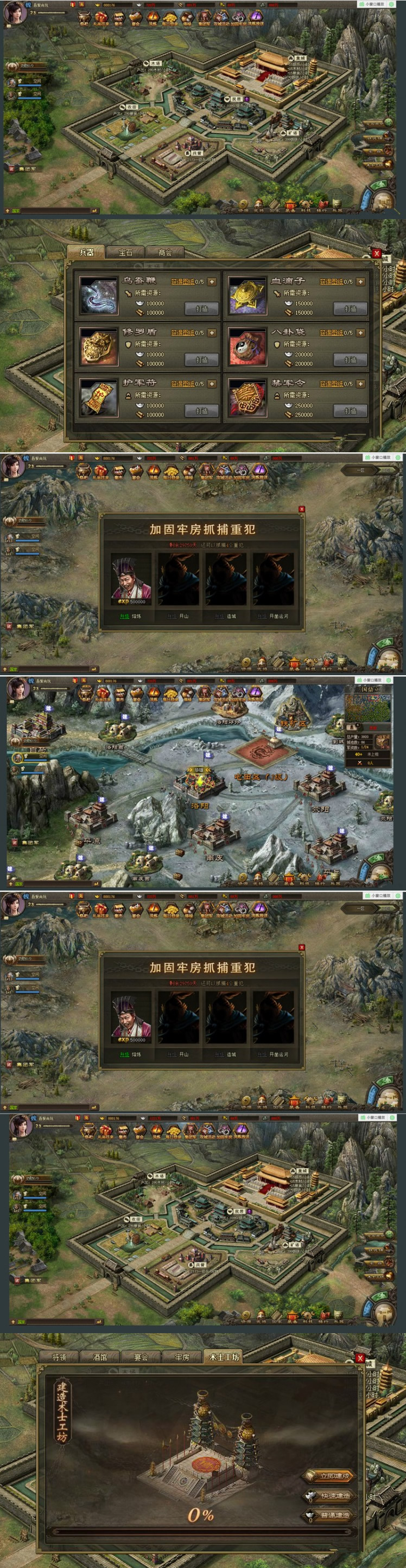 图片[1]-攻城掠地觉醒转生版一键服务端+视频安装教程+修改教程+后台-小栈资源网