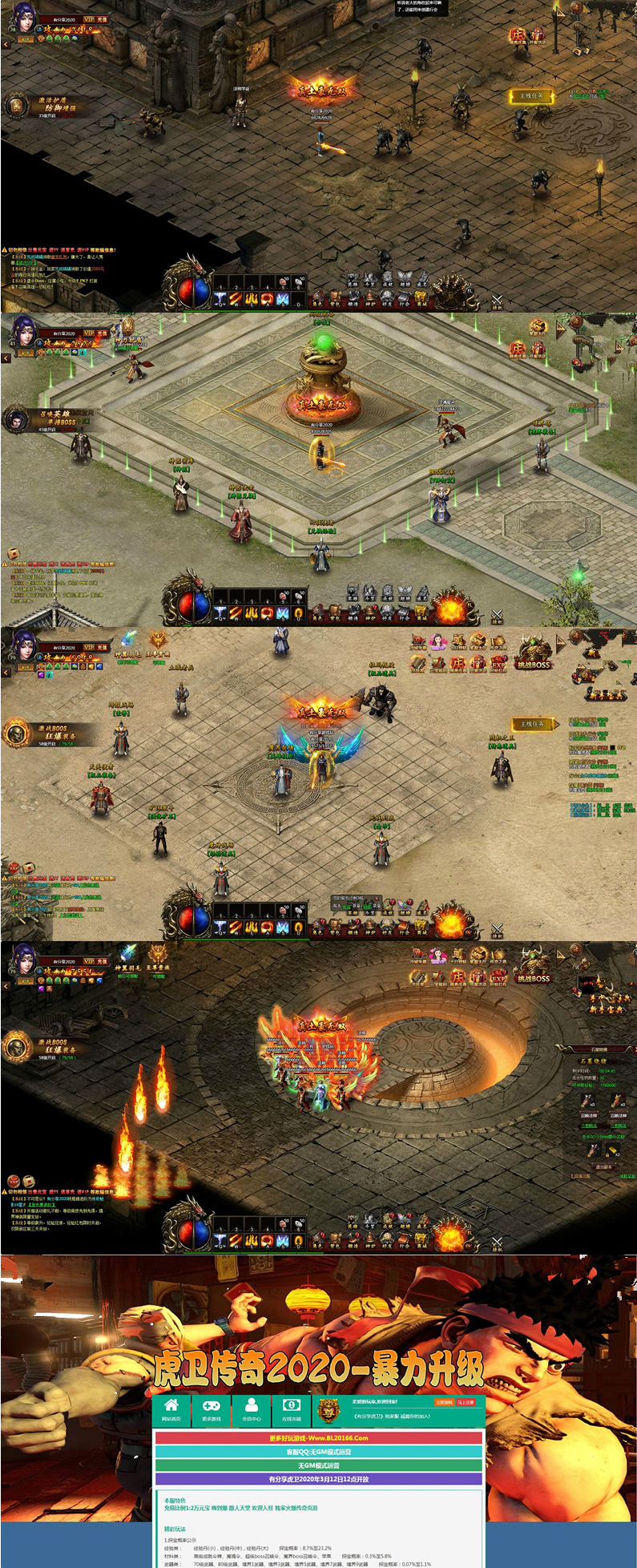 图片[1]-传奇页游【虎卫传奇】2020最终版一键即玩服务端+在线充值附带外网教程-小栈资源网