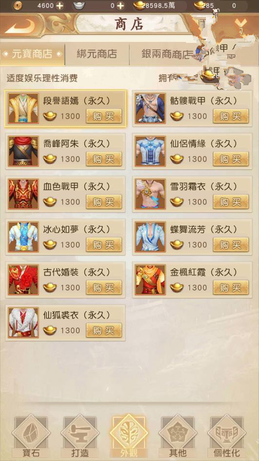 图片[3]-H5手游【天龙八部荣耀版】VM一键端+GM后台附带视频教程-小栈资源网