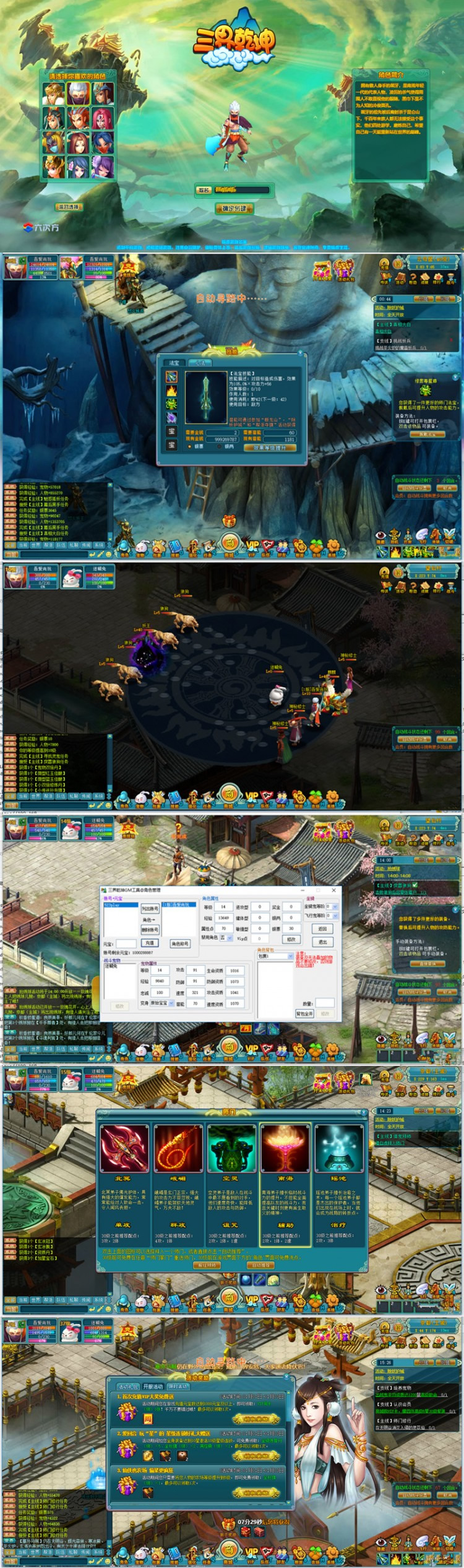 图片[1]-回合制页游三界乾坤虚拟镜像一键服务端+配套GM工具+启动教程+外网教程+映射工具-小栈资源网