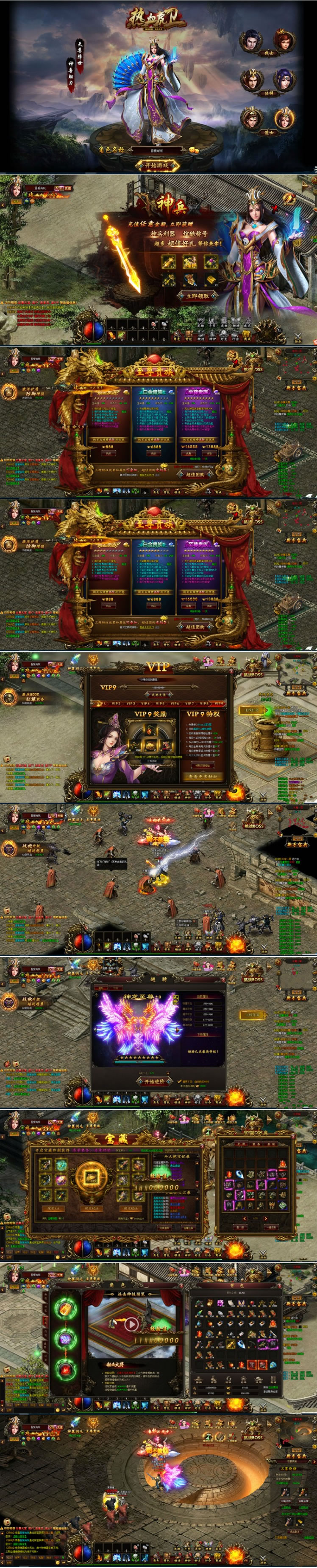 图片[1]-传奇页游热血虎卫一键启动服务端+修复烧猪+启动教程+数据库修改+外网教程-小栈资源网