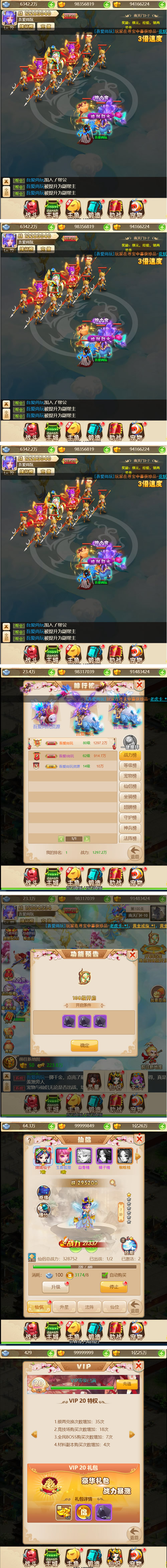 图片[1]-H5手游大圣轮回(西游 大闹天宫)虚拟机镜像一键启动服务端+启动教程+修复卡主线等-小栈资源网