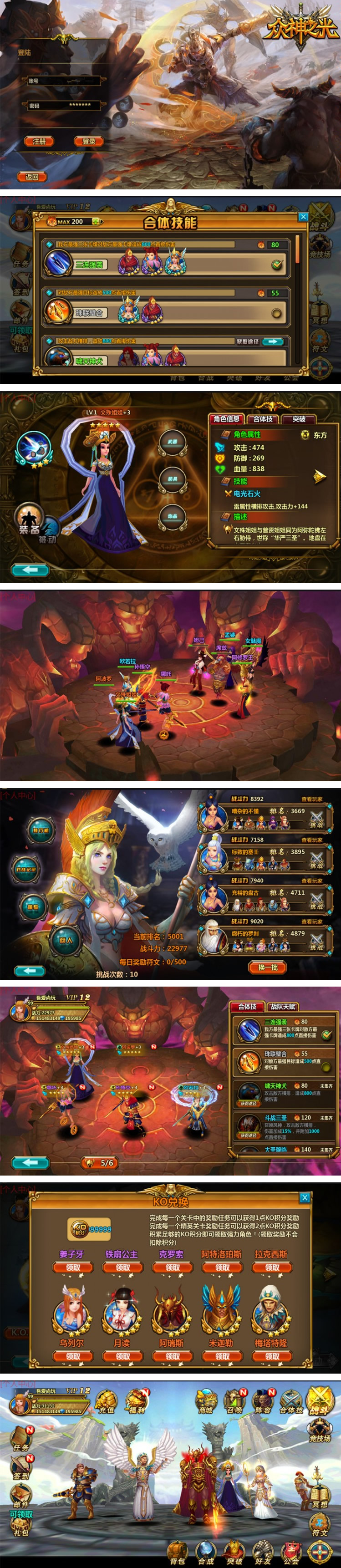 图片[1]-手游众神之光虚拟机镜像一键启动服务端+配套客户端+启动教程+GM管理后台-小栈资源网