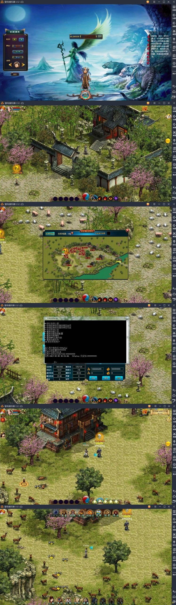 图片[1]-手游悍将传世传奇一键启动服务端+配套客户端+启动教程-小栈资源网