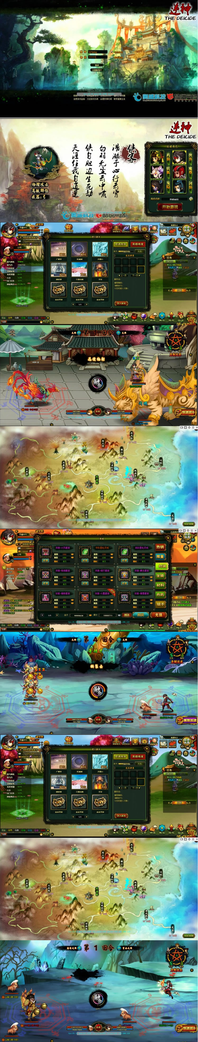 图片[1]-页游逆神虚拟机镜像一键服务端+启动教程+充值教程等-小栈资源网