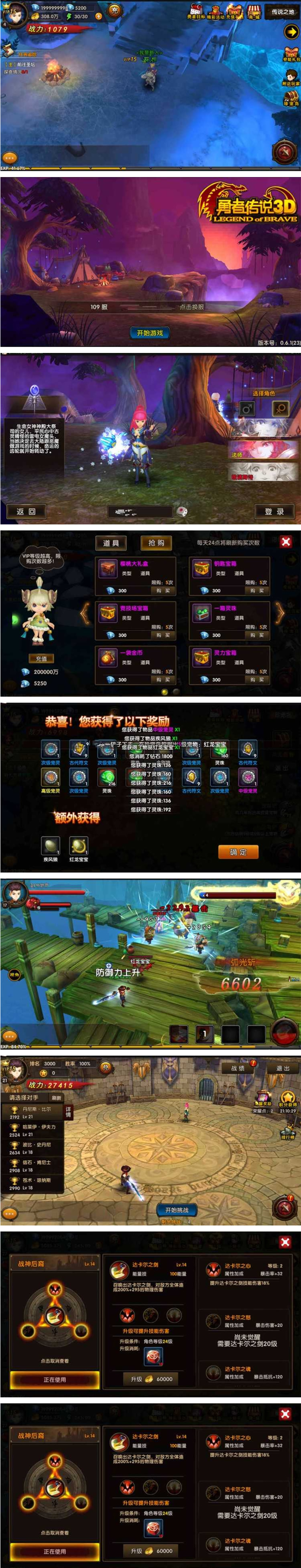 图片[1]-手游[勇者传说3D]一键启动服务端+配套客户端+外网IP修改教程+GM后台+启动教程-小栈资源网