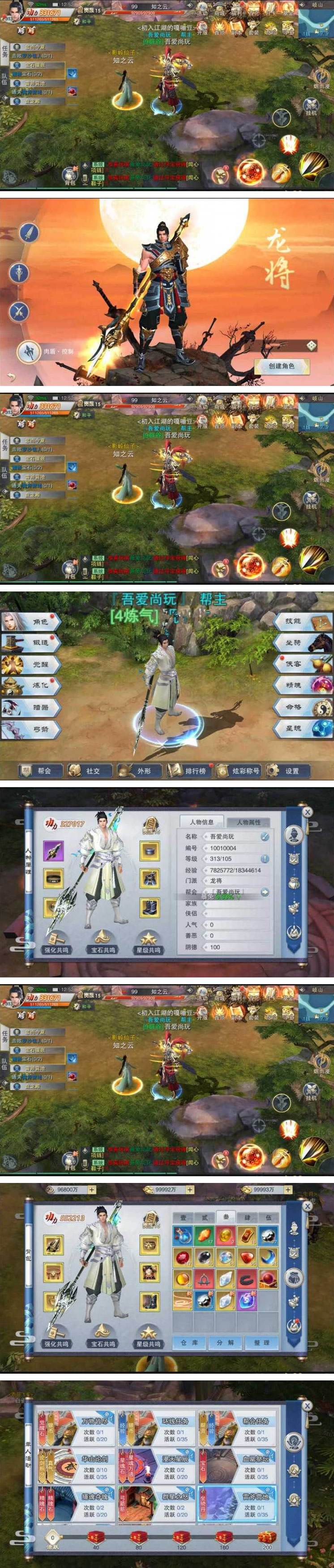 图片[1]-逆水决一键启动服务端+配套双客户端+数据库修改+IP修改+启动教程-小栈资源网