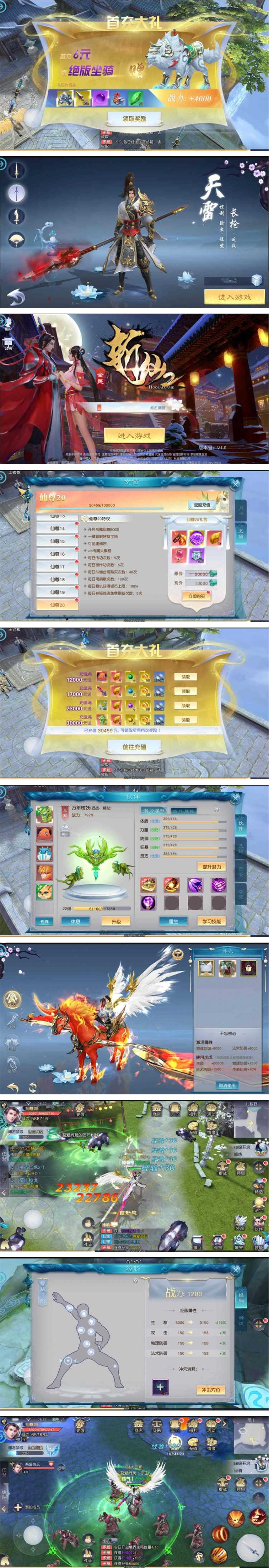 图片[1]-手游[斩仙2]手工架设服务端全套文件+客户端+GM后台文件等-小栈资源网