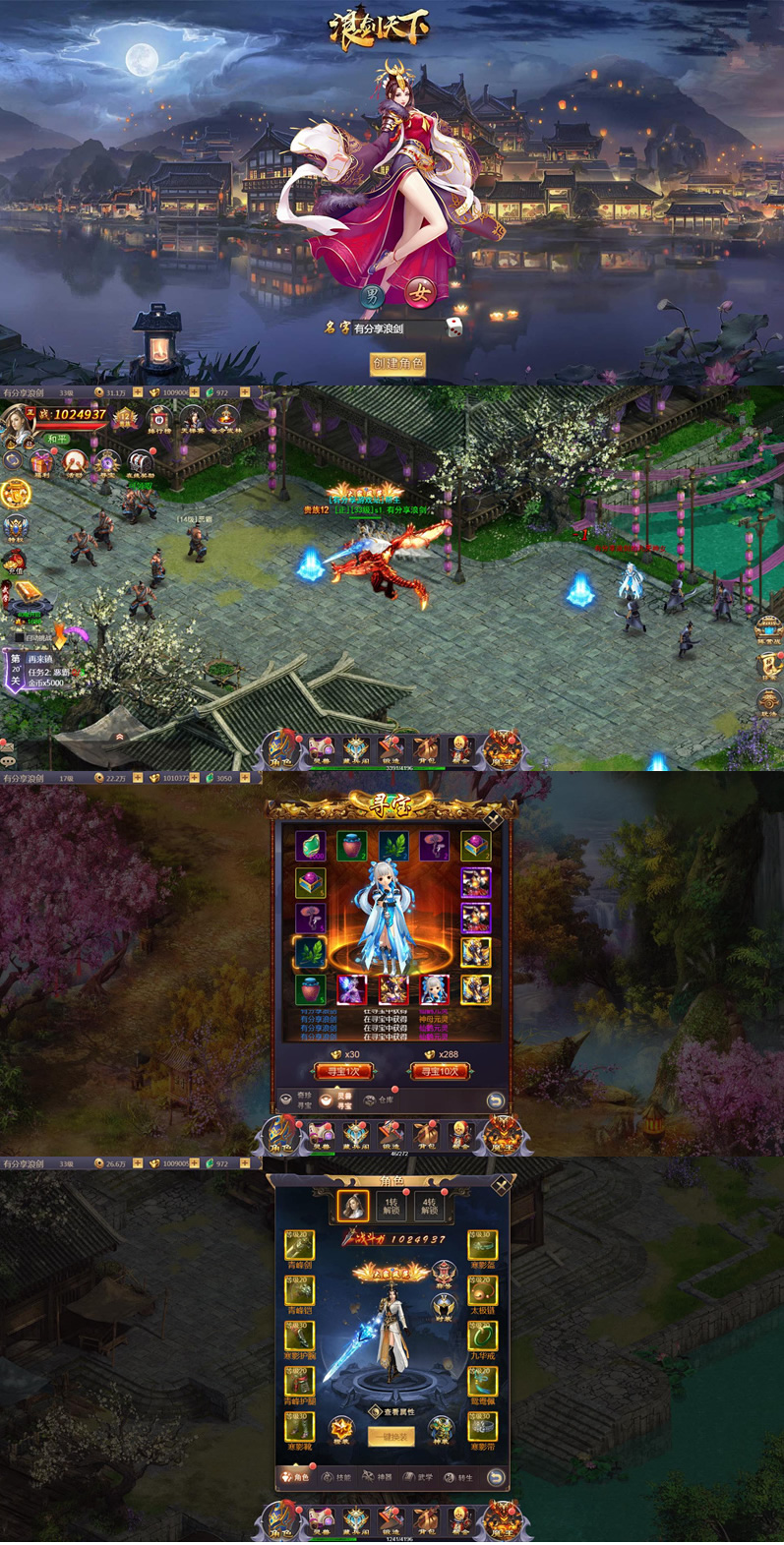 图片[1]-H5手游【浪剑天下H5】linux手工外网端+GM后台附带外网教程-小栈资源网