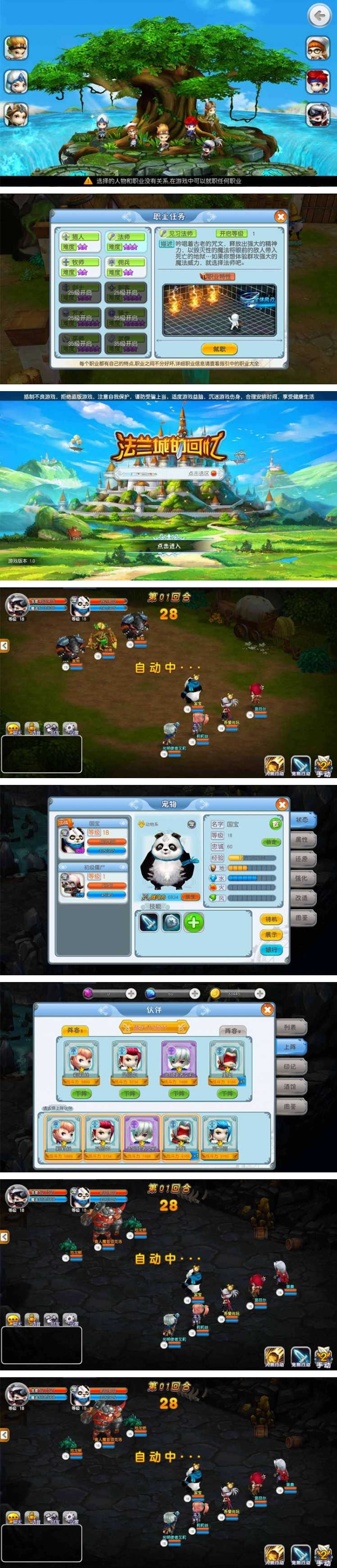 图片[1]-回合制手游[法兰城的回忆]魔力宝贝虚拟机镜像一键启动服务端+等级礼包修改+启动教程-小栈资源网