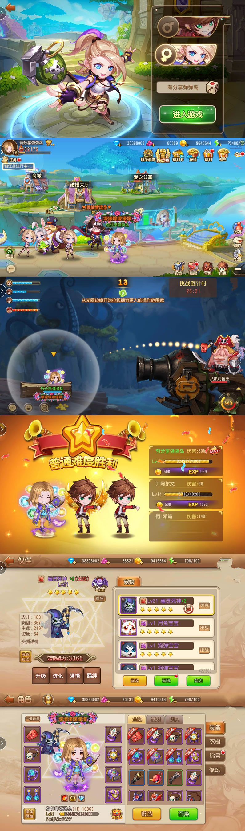 图片[1]-手游【弹弹岛2】VM一键端+GM后台附带视频教程-小栈资源网