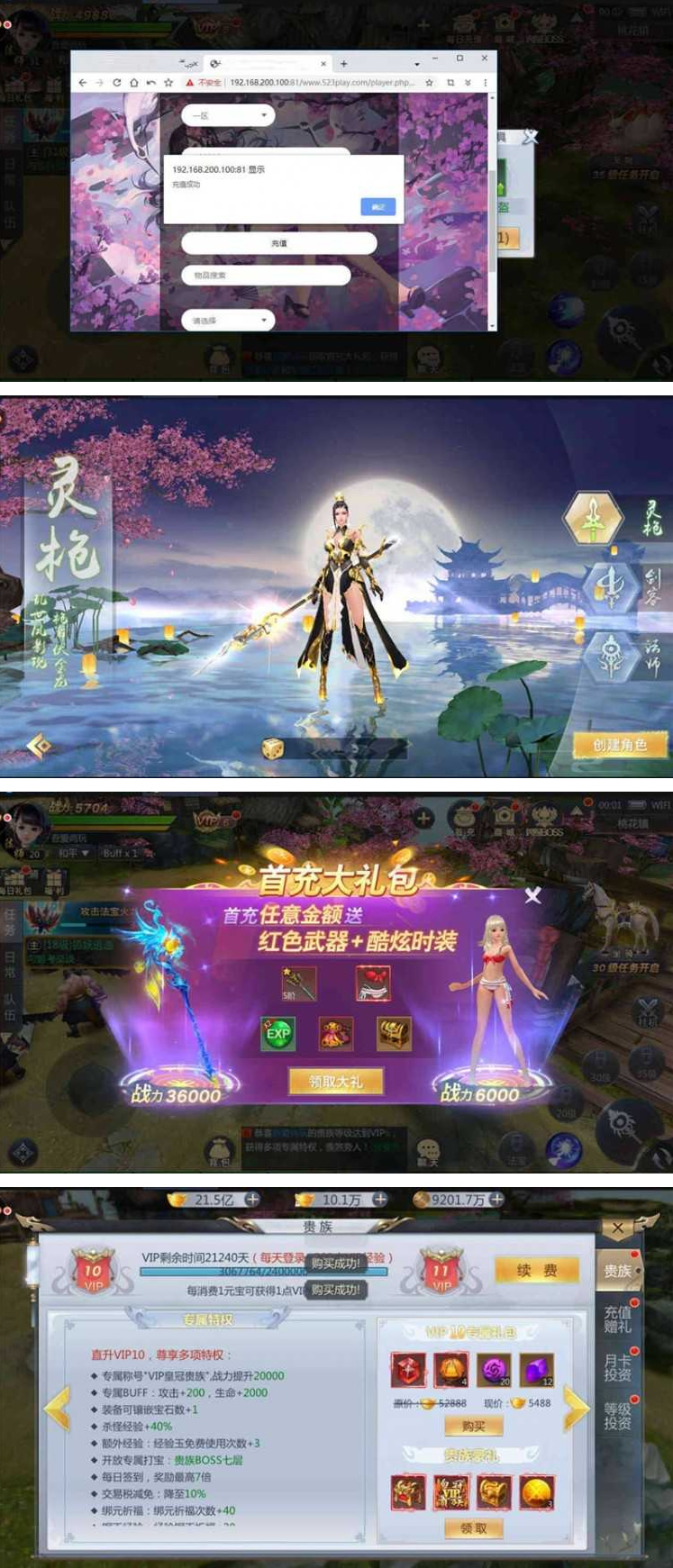 图片[1]-手游[天生不凡]19.6热更新版手工架设服务端+双客户端+图文架设流程-小栈资源网